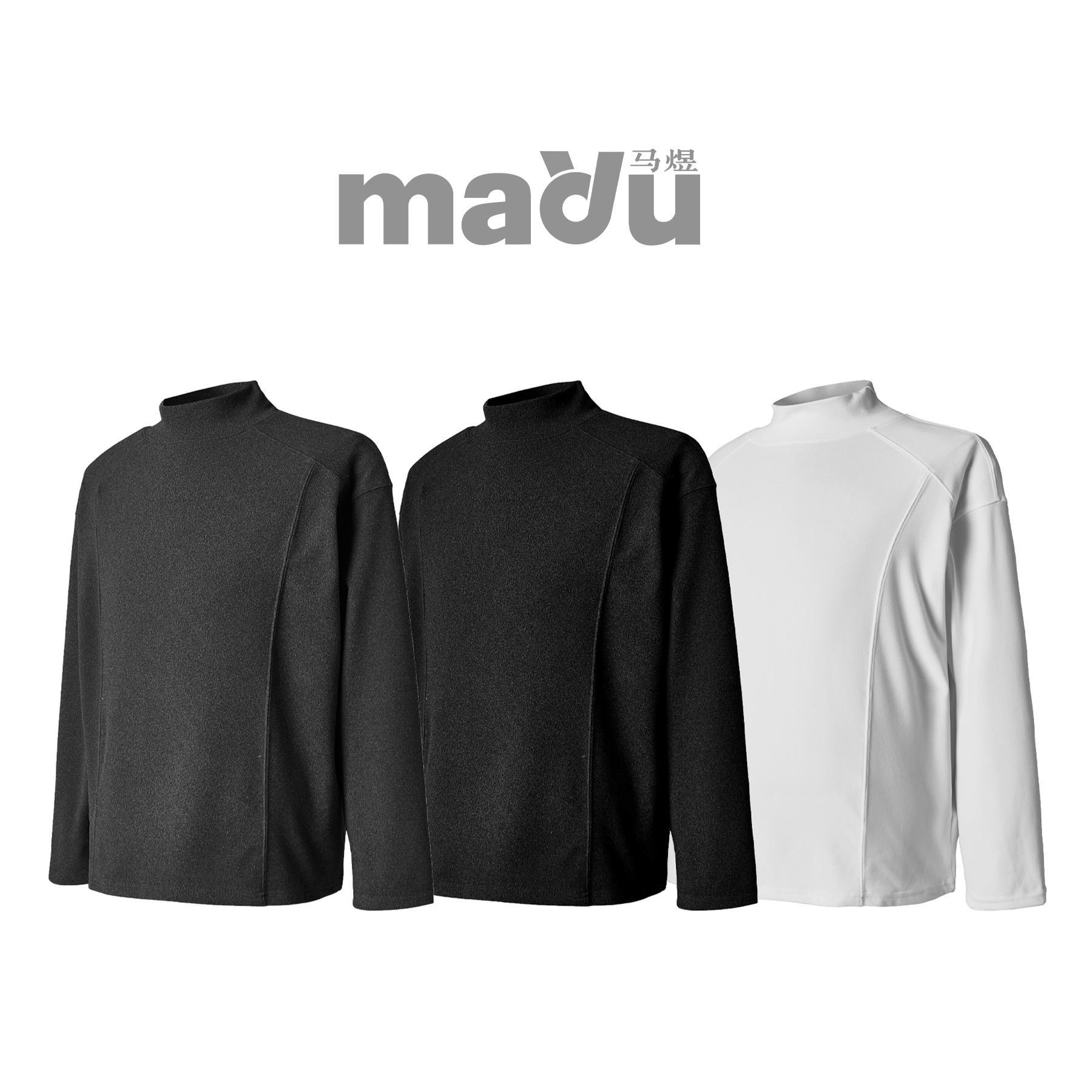 马煜 24SS秋冬新款裁片解构设计三色保暖纯色基础双面绒感打底衫