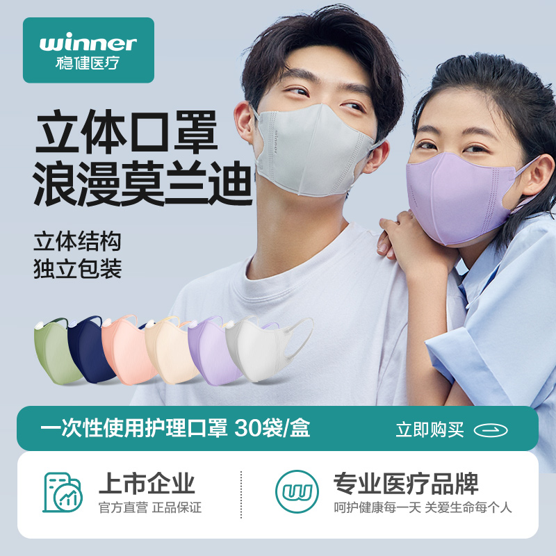 成人立体一次性口罩
