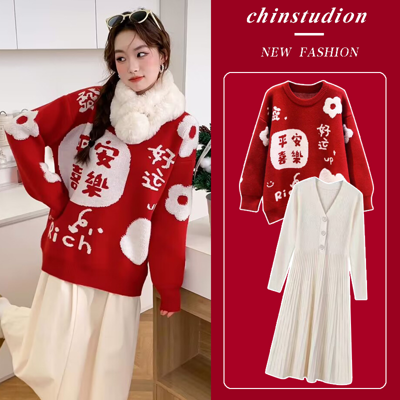 孕妇毛衣秋冬装时尚套装新年红色慵懒风加厚针织上衣连衣裙两件套
