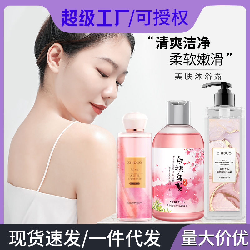致朵香氛清新美肤沐浴露保湿留香香水深层清洁沐浴乳男女厂家批发
