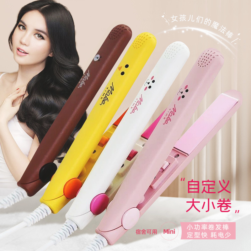 迷你女卷发棒直卷两用小夹板烫发刘海内扣电卷棒直板夹