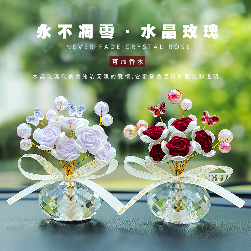 新款水晶玫瑰花汽车摆件搭配车内装饰摆件可加香薰液高级可选饰品