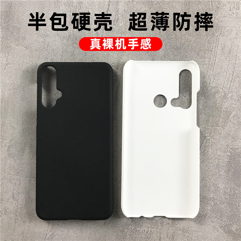 适用于华为nova5pro手机壳磨砂超薄nova5pro半包硬壳简约新款防滑