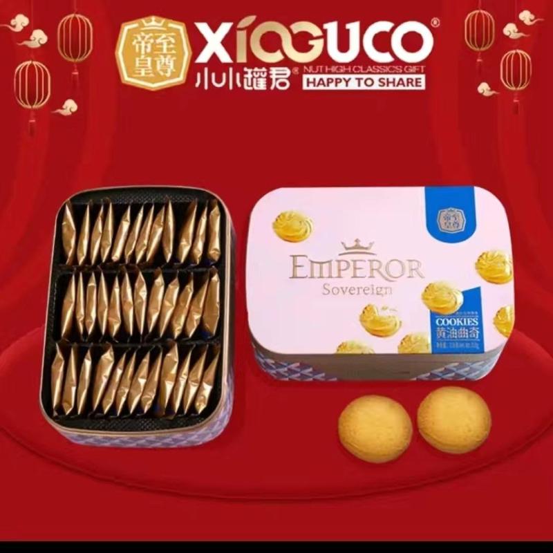 黄油饼干礼盒装休闲零食走访送人佳品独立小包装干净卫生