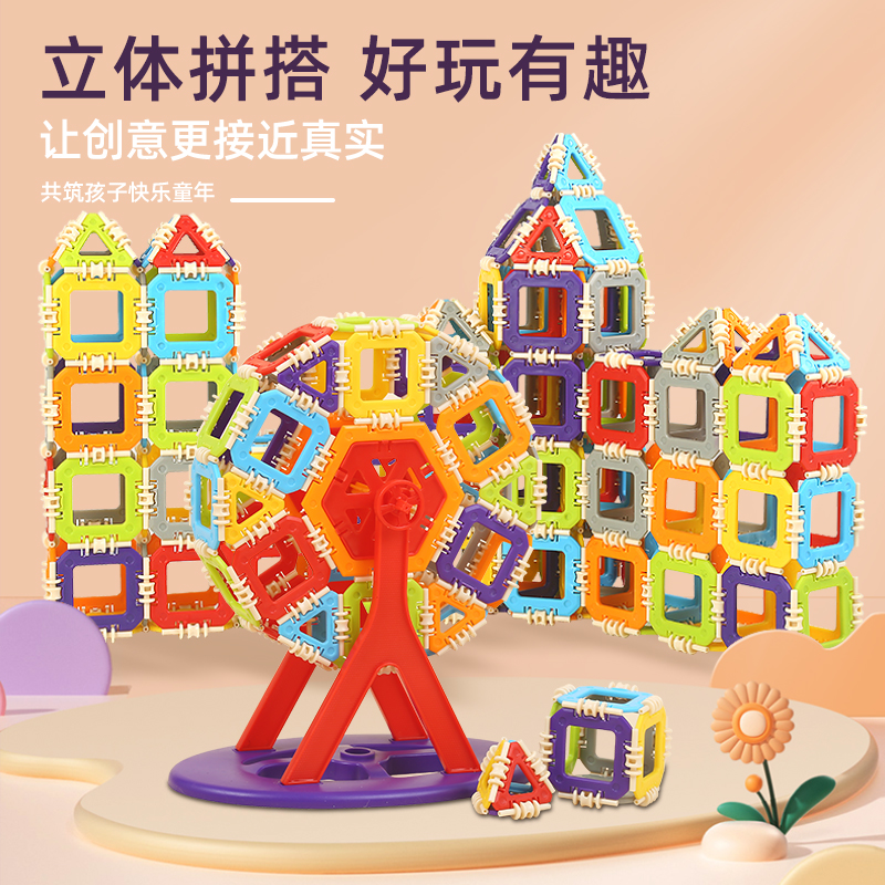 新款无磁力积木片儿童新房子积木拼图男孩女孩益智立体拼装玩具