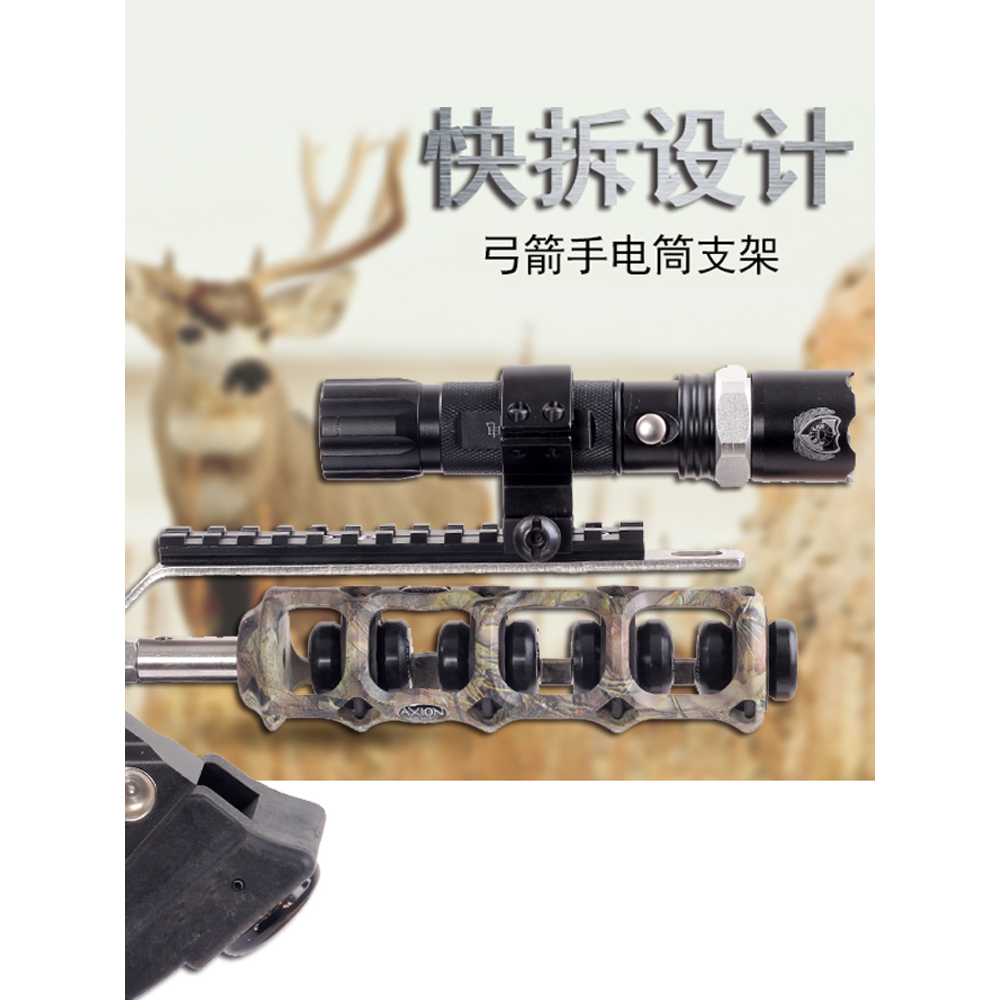 弓箭手电筒支架安装战术配件美猎反曲复合弓射箭户外强光灯固定架
