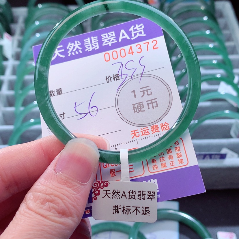 【闪购商品】翡翠手镯未镶嵌