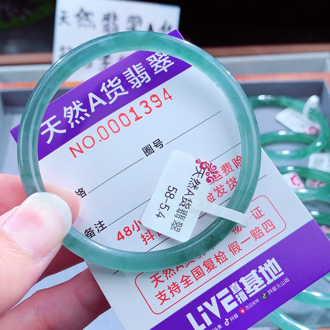 翡翠手镯（圆镯）未镶嵌