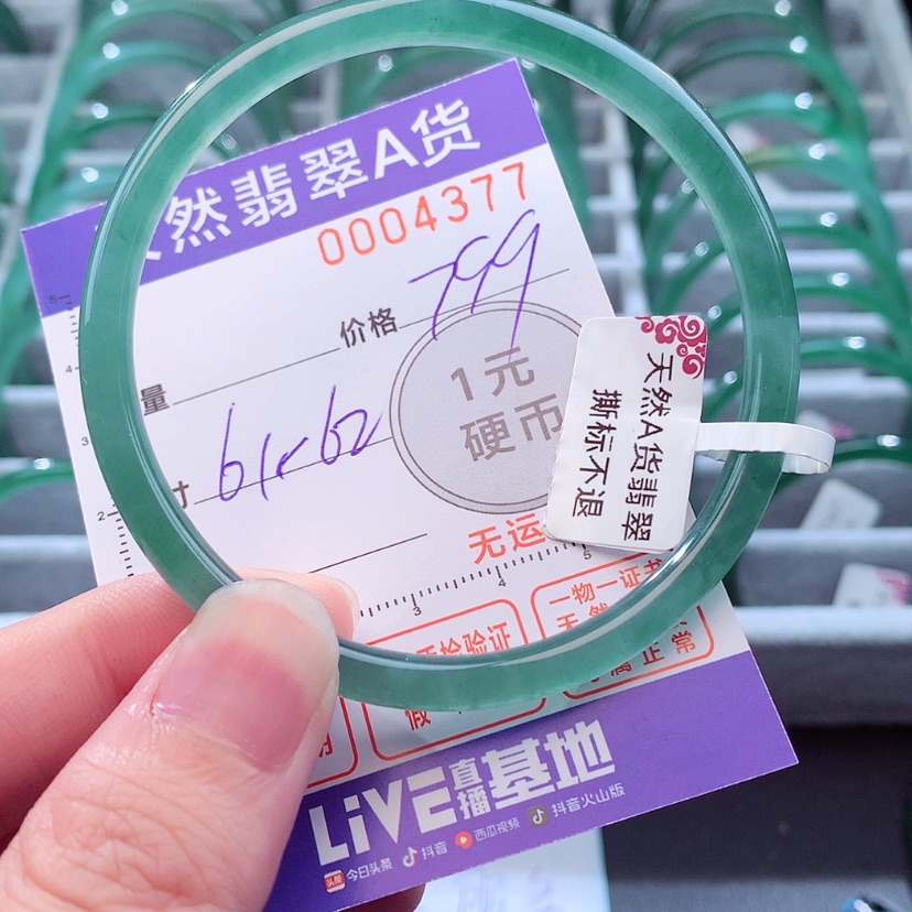 【闪购商品】翡翠手镯未镶嵌
