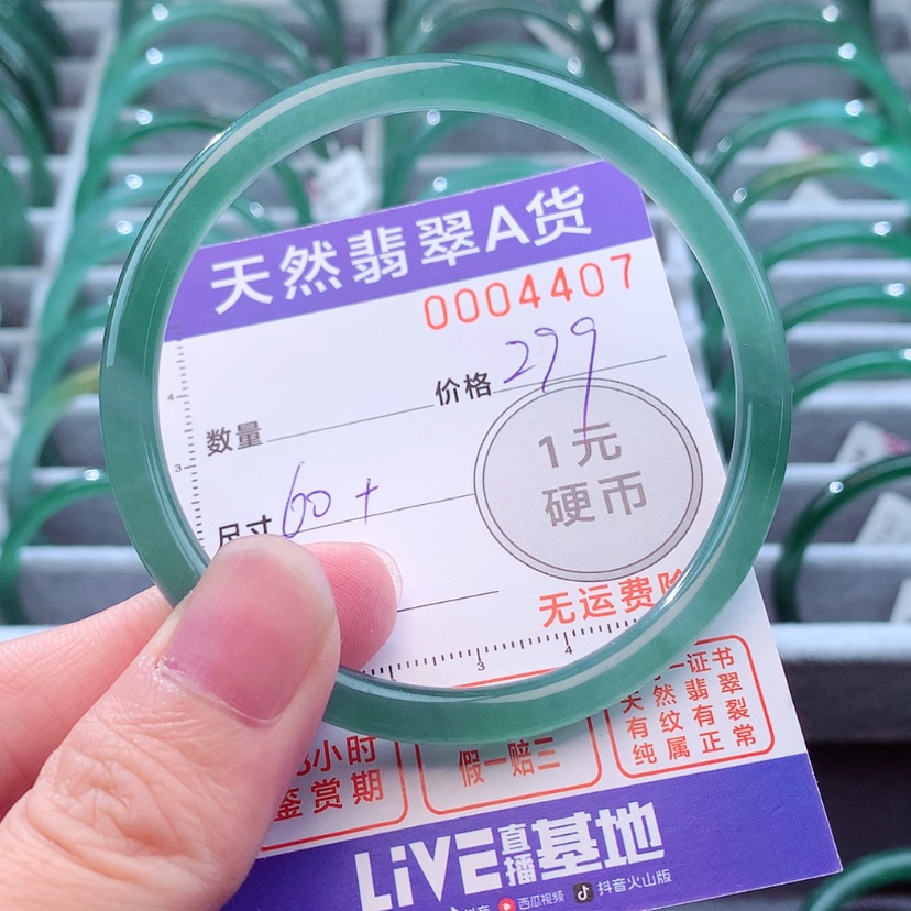 【闪购商品】翡翠手镯未镶嵌