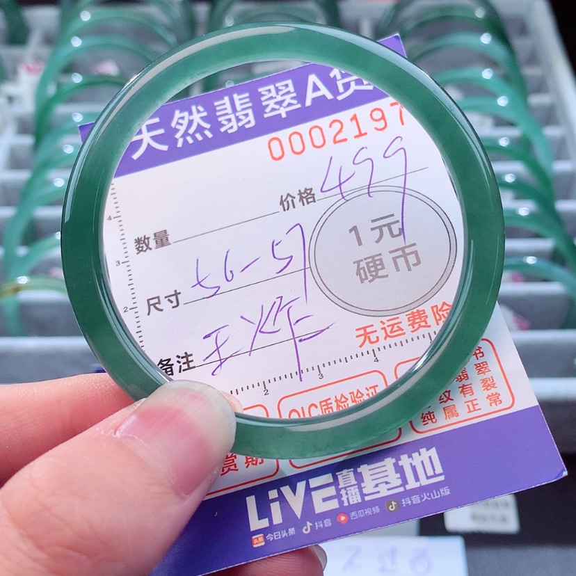 【闪购商品】翡翠手镯未镶嵌