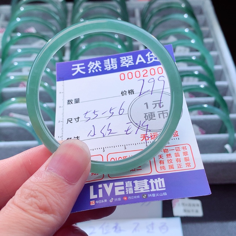 【闪购商品】翡翠手镯未镶嵌