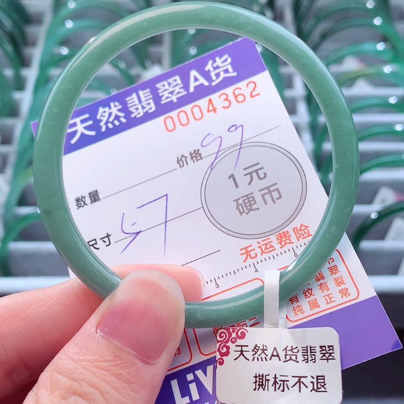 【闪购商品】翡翠手镯未镶嵌