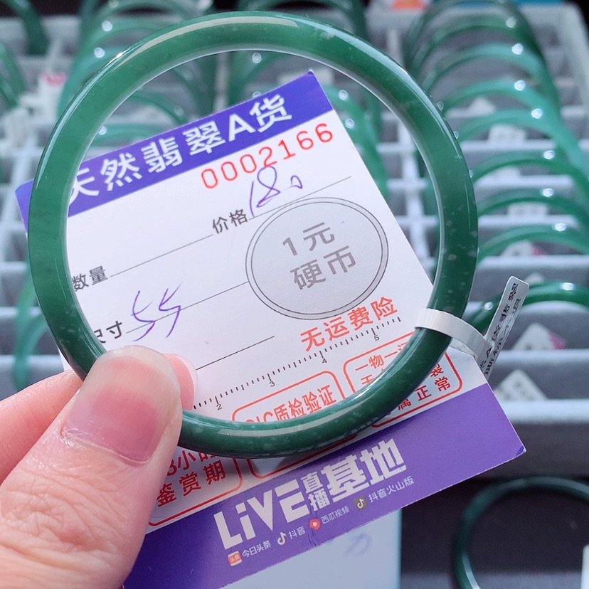 【闪购商品】翡翠手镯未镶嵌