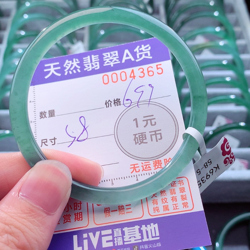 【闪购商品】翡翠手镯未镶嵌