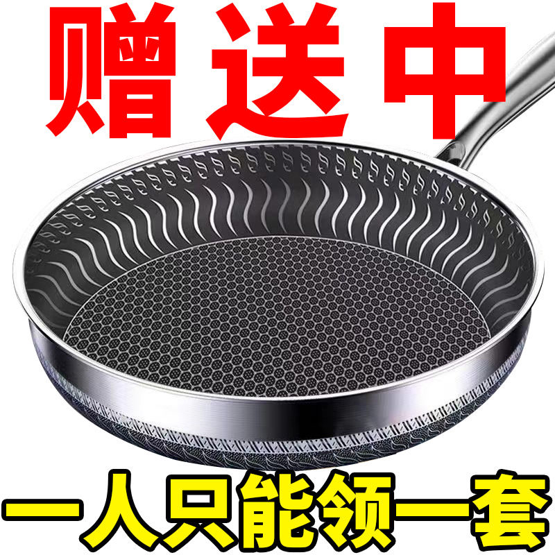 【今日特价】316L不锈钢平底锅不粘锅煎锅炒无涂层电磁炉燃气通用