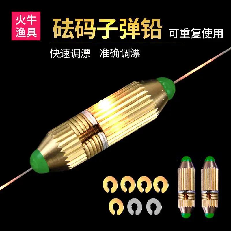 火牛砝码铅快速可调漂钓鱼坠竞技刻度铅坠垂钓配件渔具品