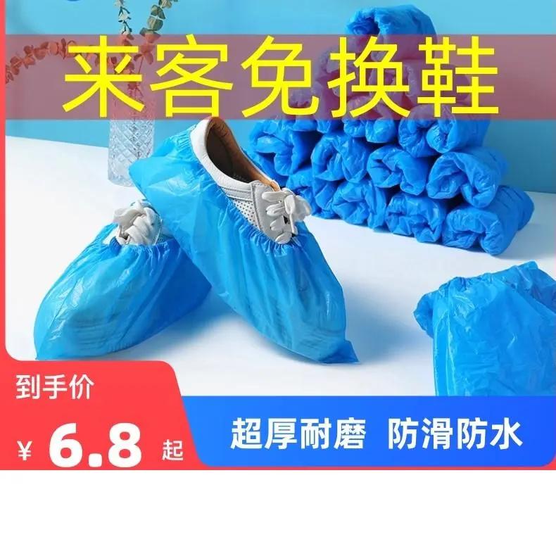 超厚CPE一次性鞋套塑料室内防滑耐磨家商用防水雨天车载加厚脚套