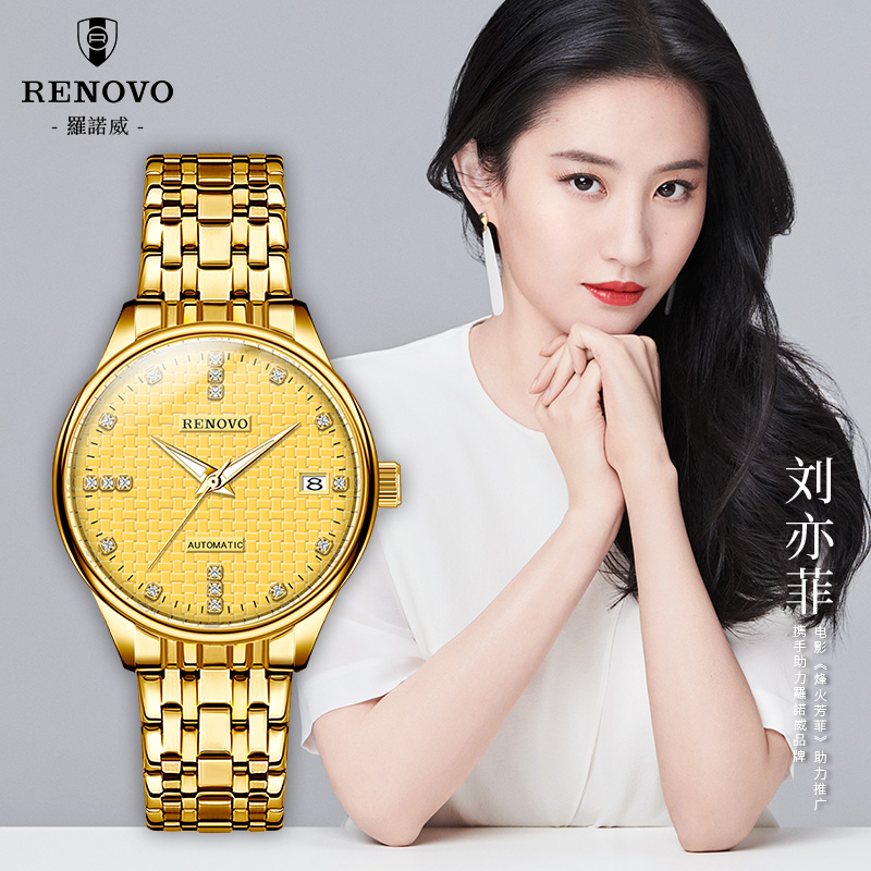德国品牌RENOVO罗诺威女士机械手表-R33168