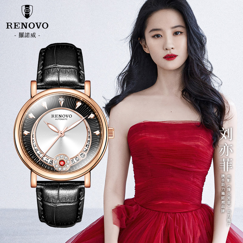 德国品牌RENOVO罗诺威女士机械手表-R99003