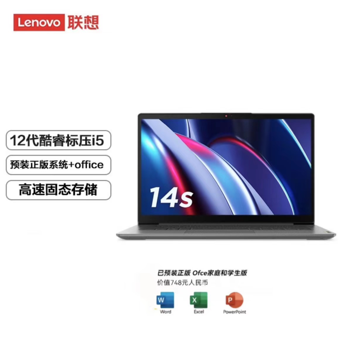 联想 IdeaPad14S 14英寸英特尔酷睿轻薄办公学习深空灰笔记本电脑