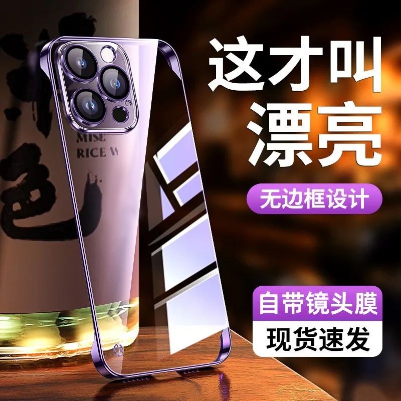 苹果iphone14/pro/max电镀散热无边框自带镜头膜超薄防摔手机壳