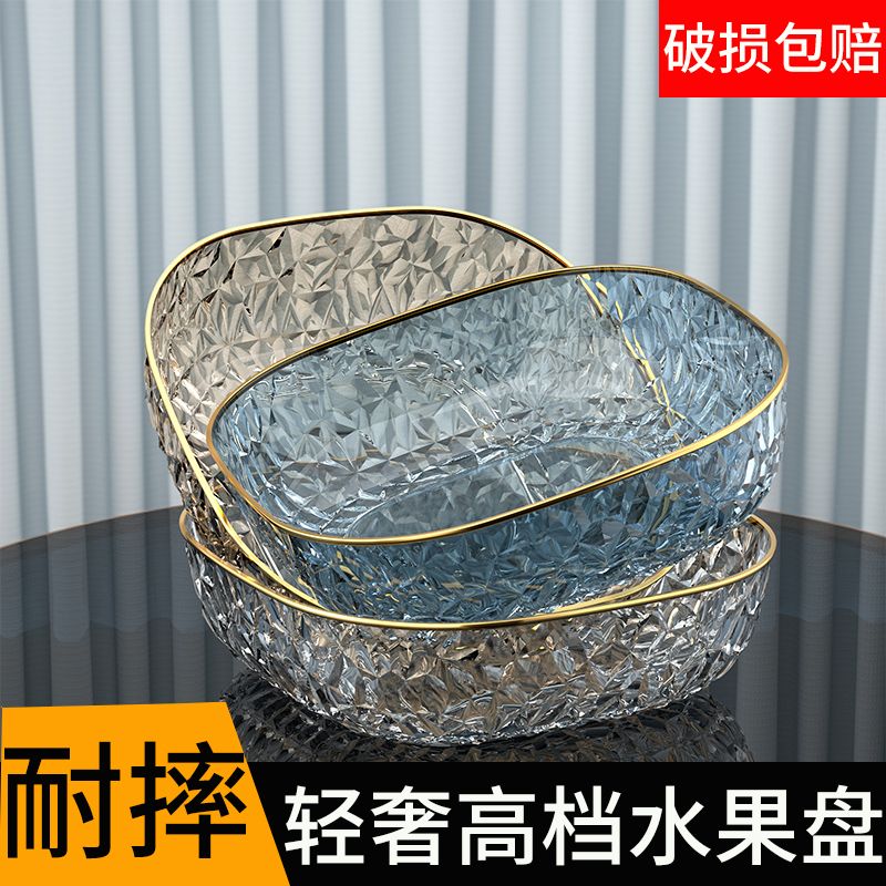风水果盘ins玻璃水果盘高颜值家用茶几果盘零食盘高级塑料盘子