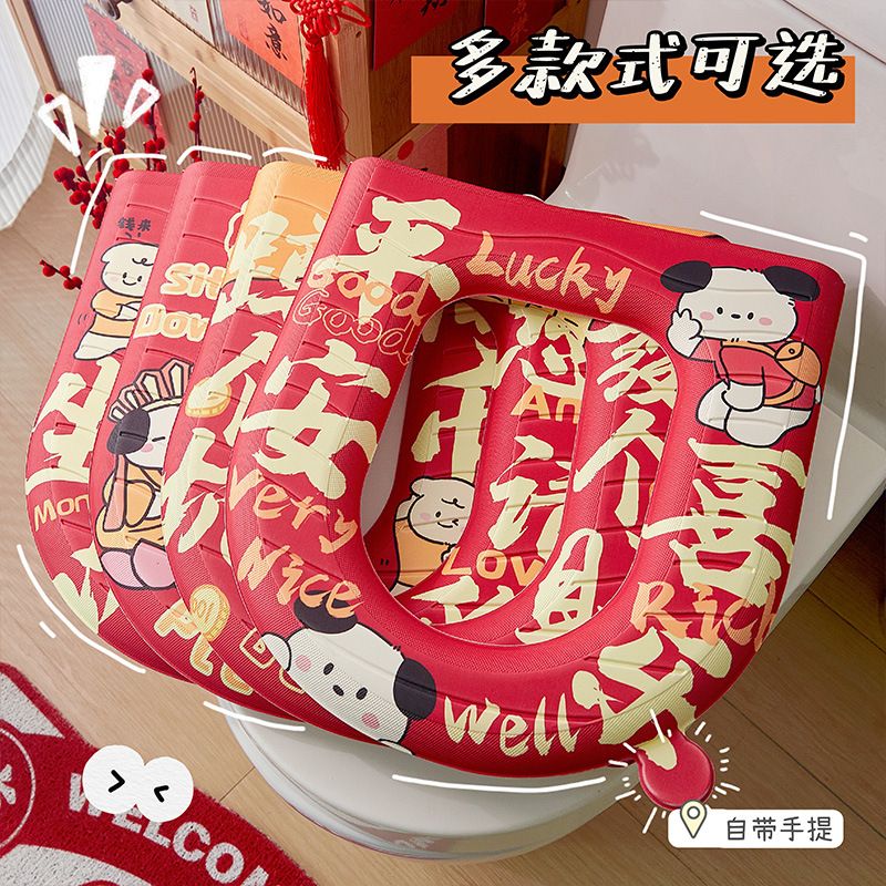 新年马桶垫手提不脏手趣味喜庆龙年新春加厚马桶垫可水洗坐便套