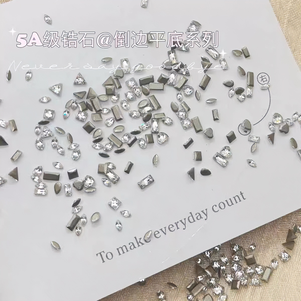 美甲钻饰品5A锆石镀底倒边平底迷你号混形状白色精工高品质指甲钻