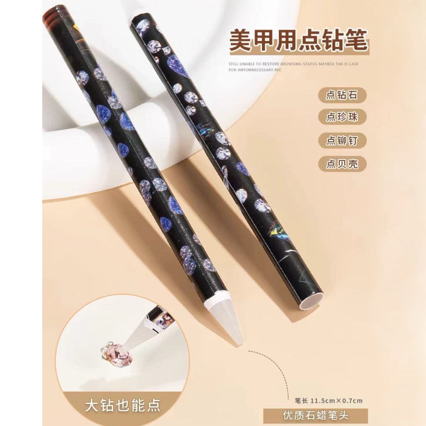 美甲专用点钻小工具点钻蜡笔神器吸钻笔手工DIY点钻美甲用品工具