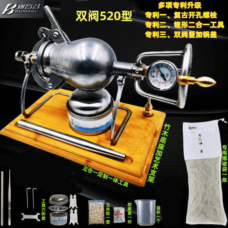 500型泄压阀款 爆米花机 爆百谷品牌粮食放大器 悬空支架精雕木板