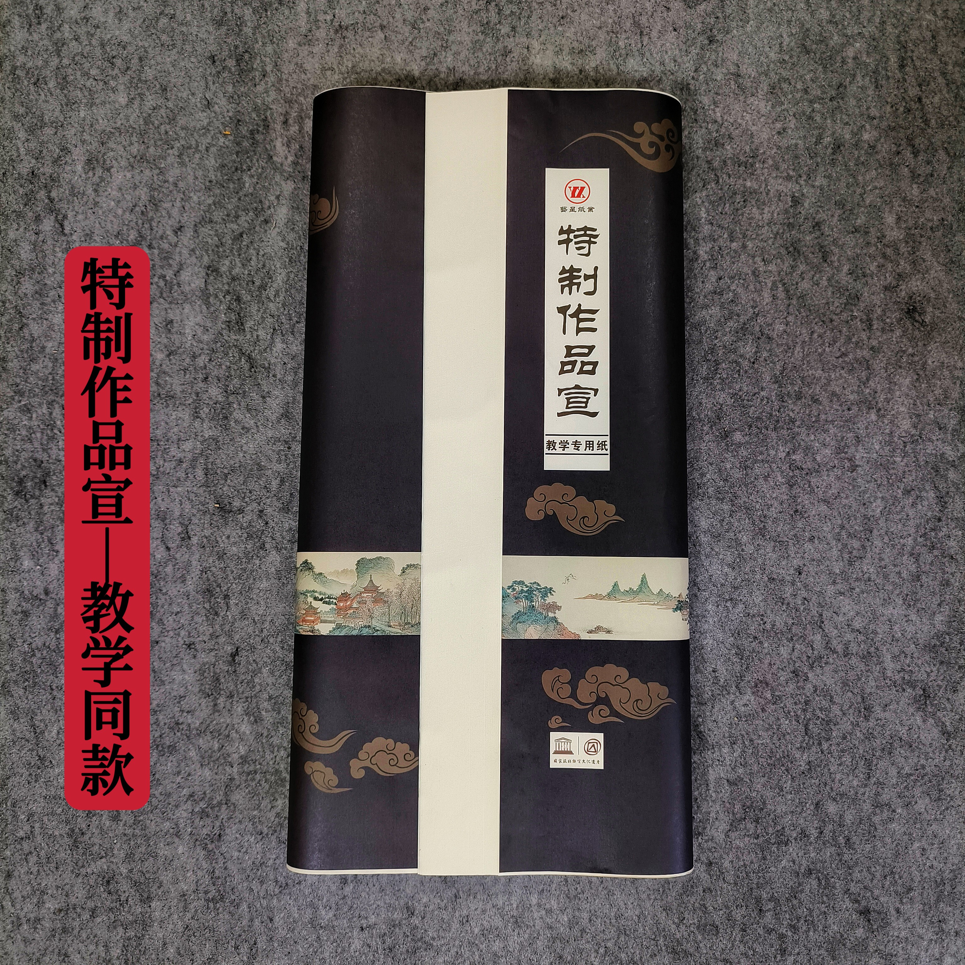 【彬校长教国画】大彬老师教学同款特制双层夹宣白色作画优质作品纸