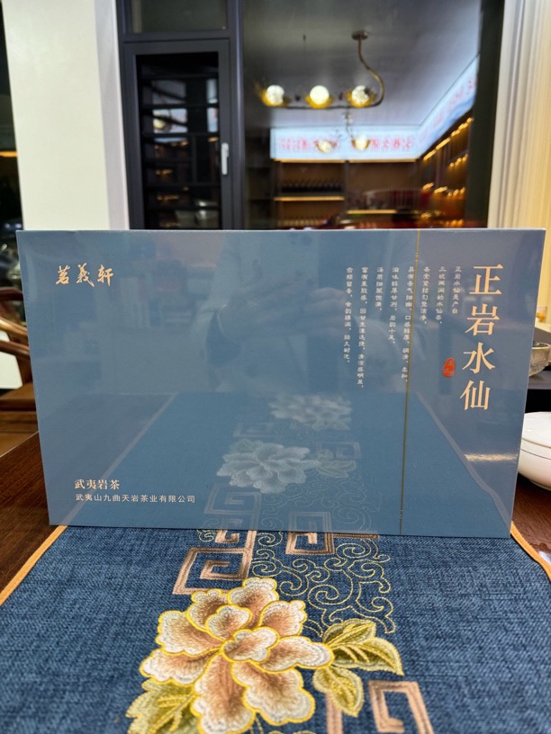 【正岩水仙】武夷岩茶 水仙 250g
