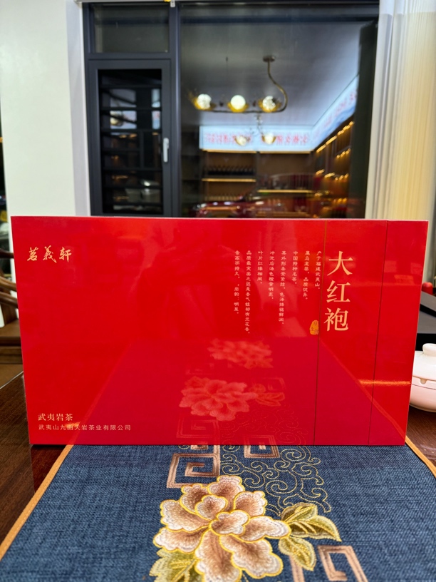 【大红袍】武夷岩茶 礼盒装 250 g