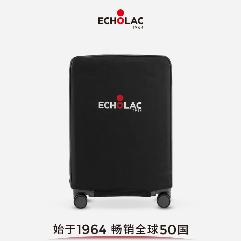 Echolac/爱可乐黑色防水缓震魔术贴折叠通用箱套20寸24寸28寸箱套