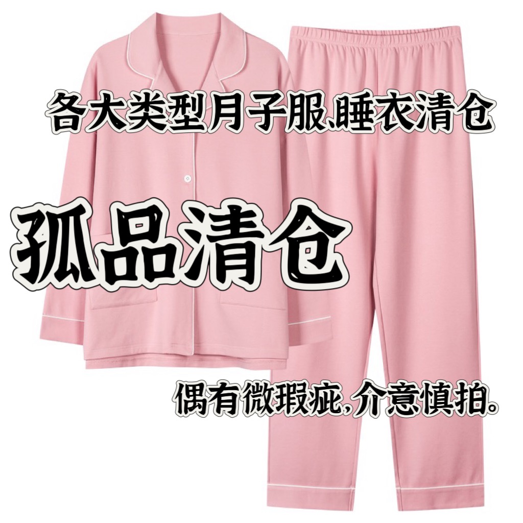 扣号链接 备注编号找到价格下单即可 月子服
