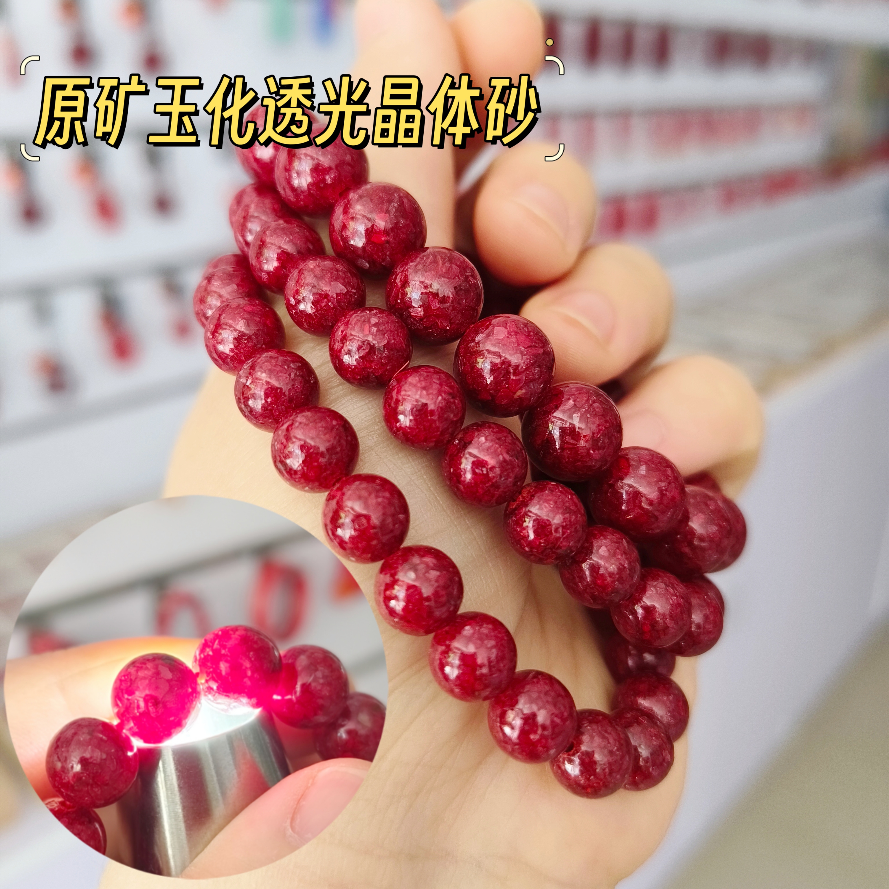 含辰砂工艺品原矿玉化透光晶体砂6-8-10mm男女朱砂手串手链