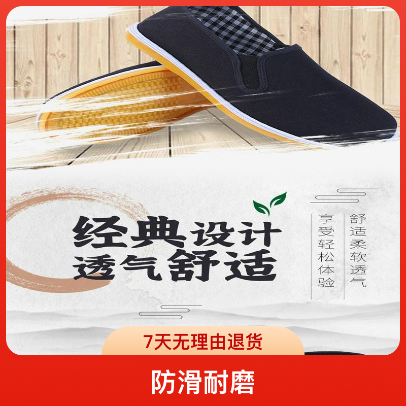 老北京帆布黄牛筋底黑布鞋千层底布鞋男鞋直供透气