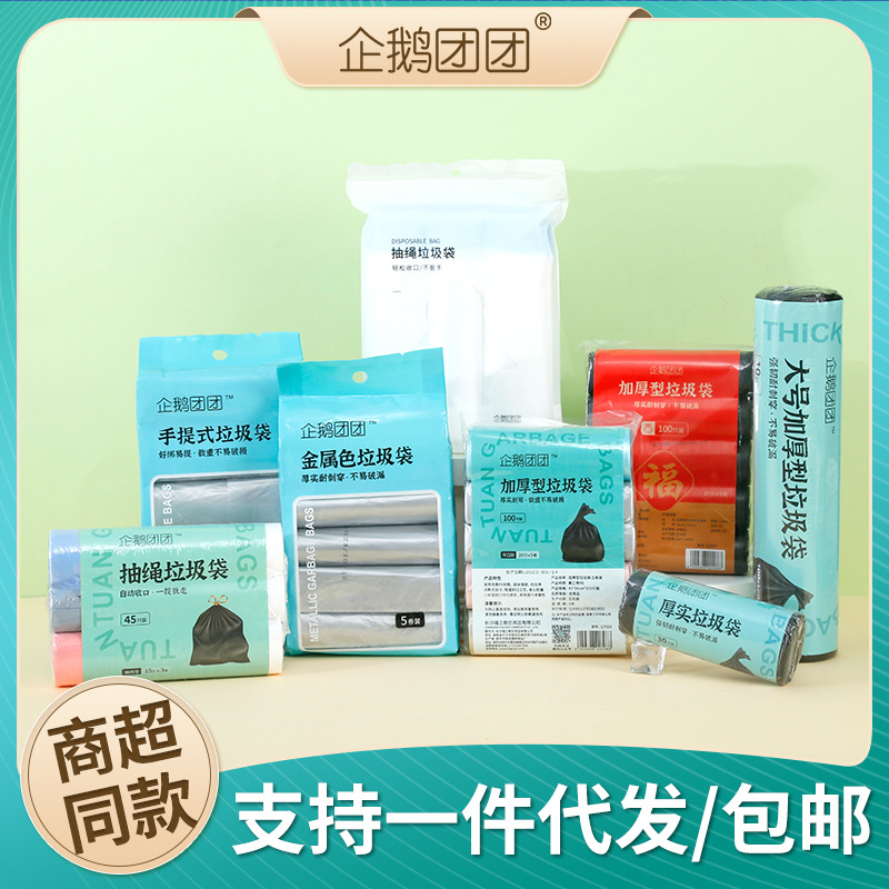 请勿中差评】抽绳垃圾袋一次性加厚点断式商用手提背心式垃圾袋黑