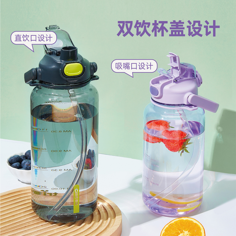 希乐大容量水杯新高颜值儿童学生运动水壶夏季双饮网红大肚杯子