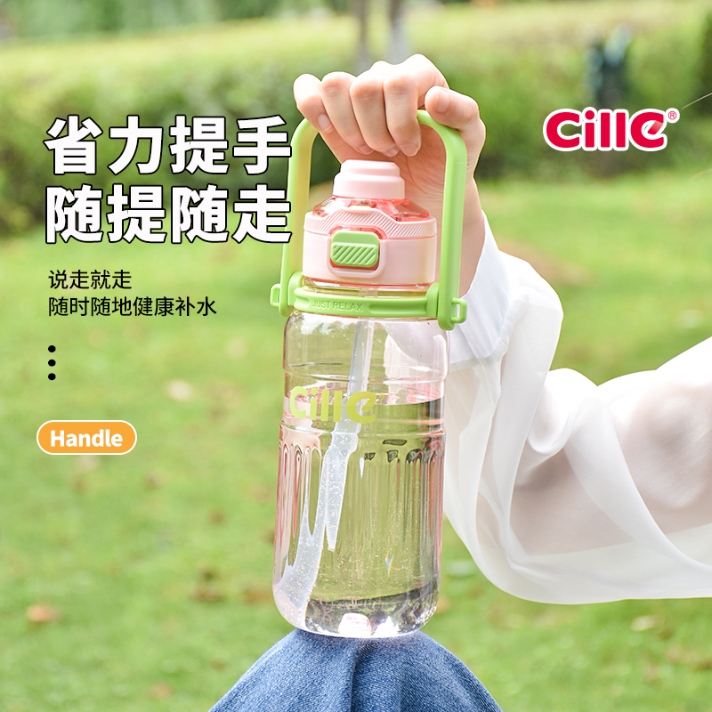 希乐男女补水大容量学生便携简约可爱儿童网红防摔吸管直饮水杯