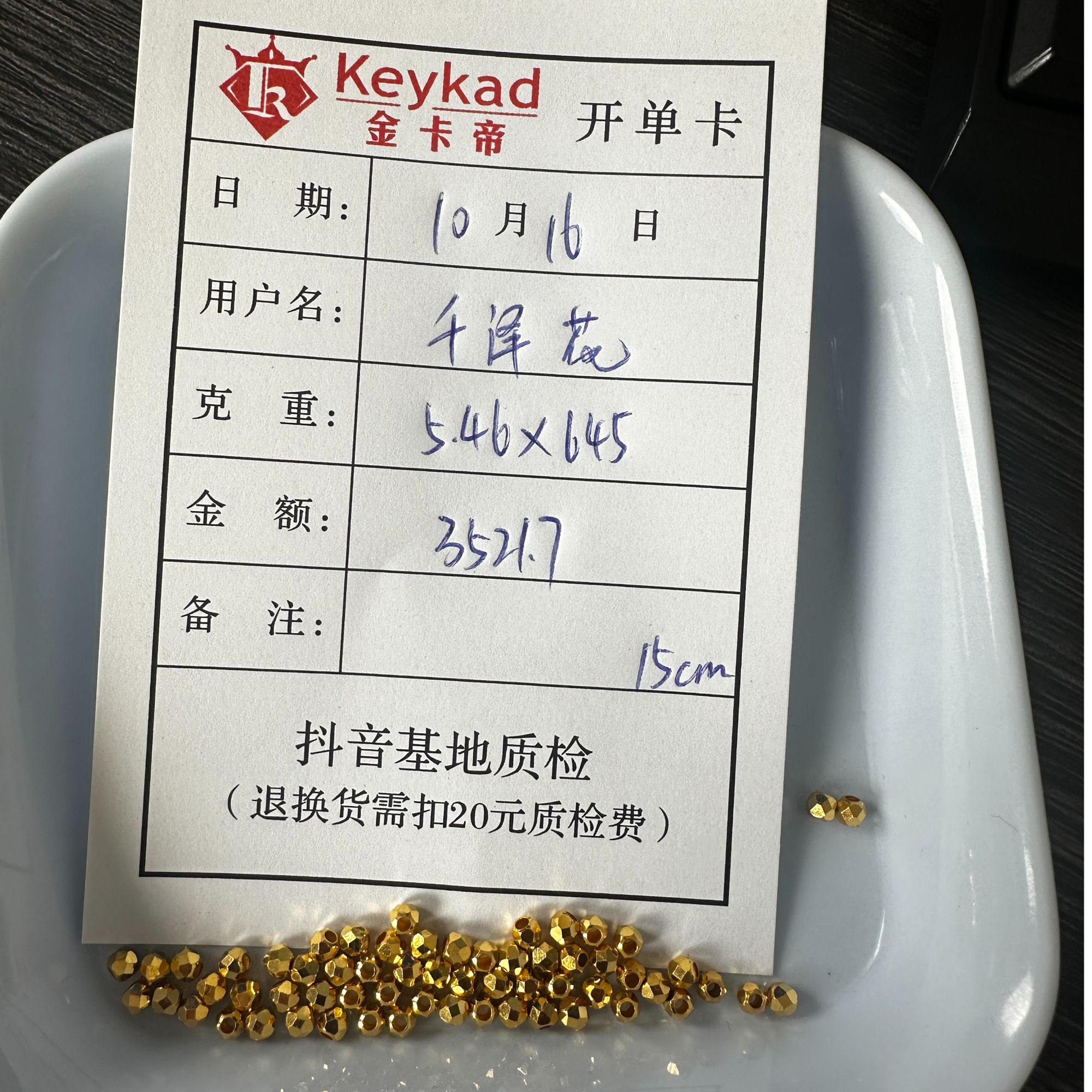足金999黄金饰品DS卡3蹦迪