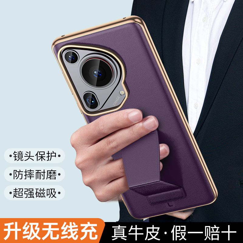 适用华为Pura70Ultra手机壳新款70pro+保护套真皮全包防摔保护套