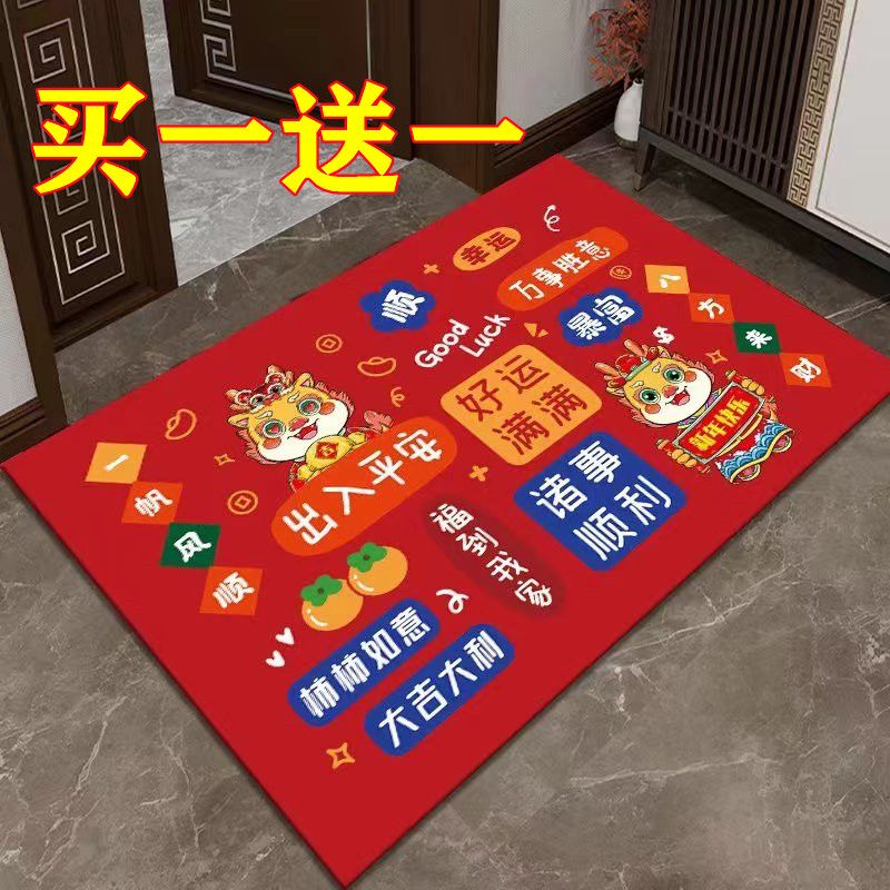 2024新年门垫龙年红色喜庆门口地垫门口入户门脚垫吸水垫防滑耐脏