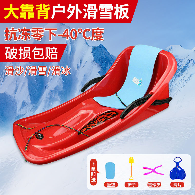 亲子滑雪板双人加厚滑草板成人耐磨儿童雪橇滑雪板高靠背滑沙板