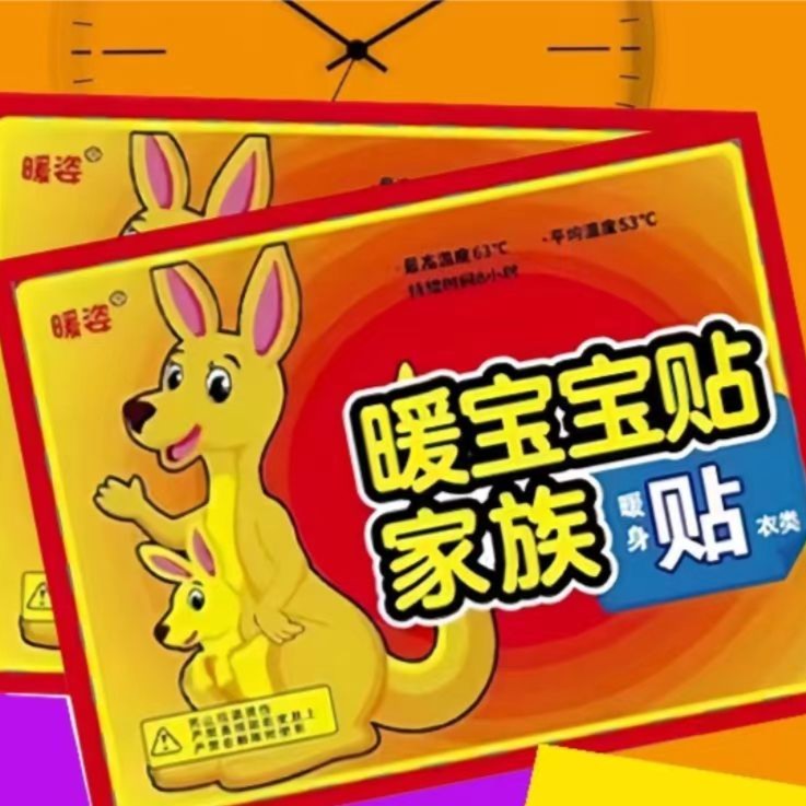 【宠粉福利】暖宝宝贴2.01元到手10片，还包邮！