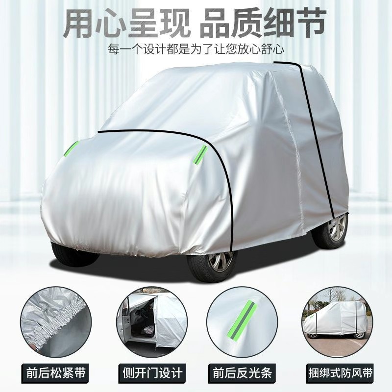 全封闭电动摩托三轮车电瓶四轮车老年代步车衣车罩防雨防晒遮阳罩