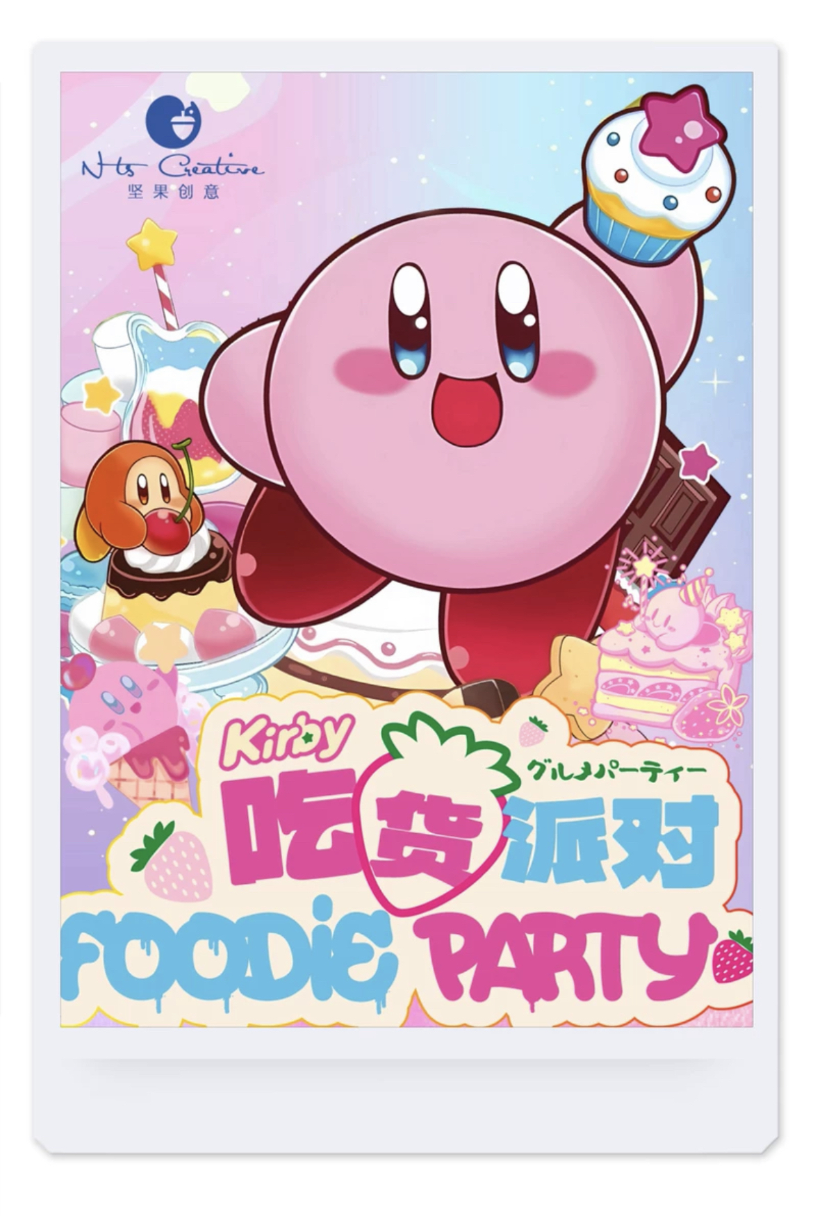 【HR+3/SR+1】坚果创意《星之卡比》收藏卡牌盲盒（国卡）