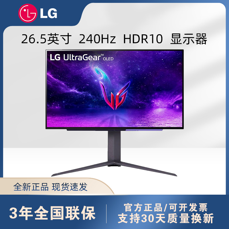 LG 27GR95QE 27GS95QE 27寸2K240Hz电竞OLED显示器防眩光HDMI2.1