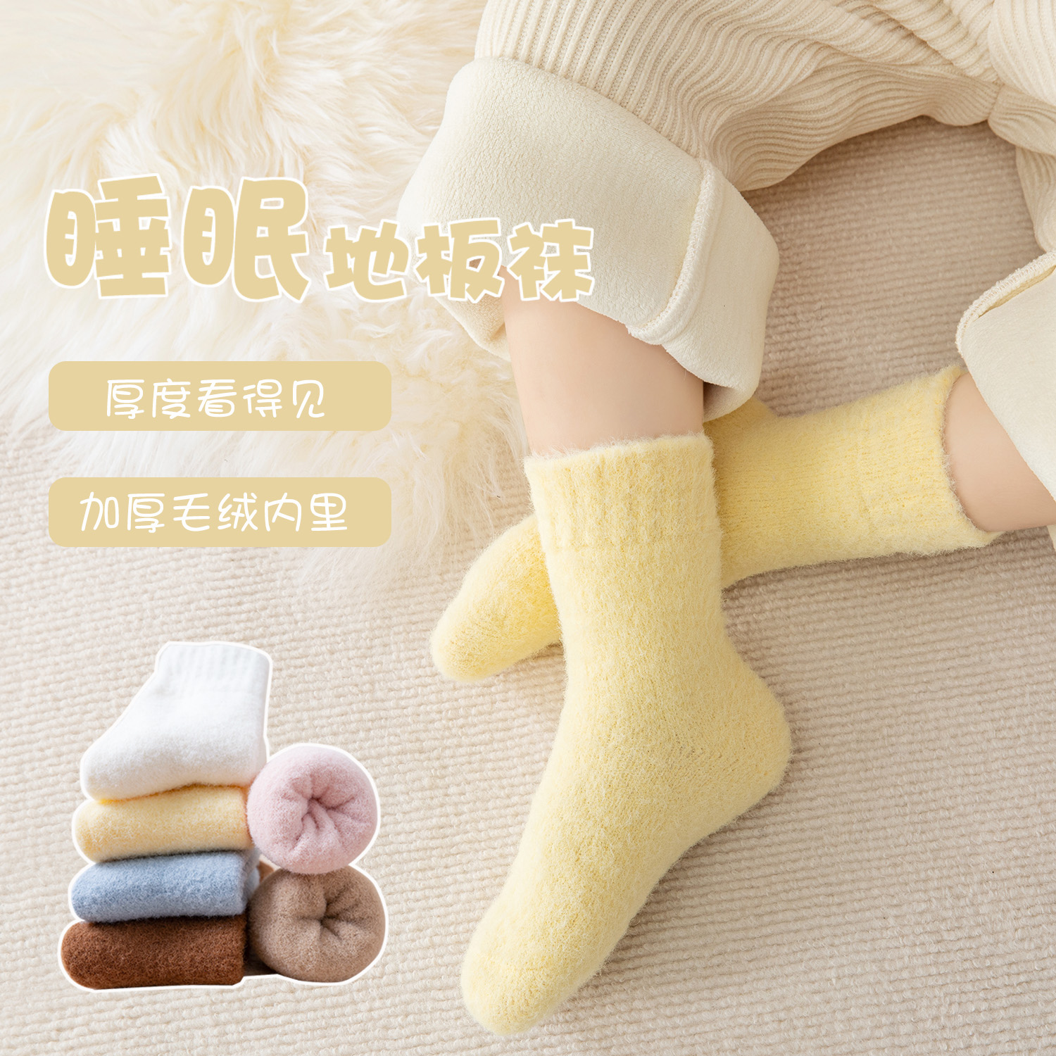 冬季加绒加厚保暖袜子男童女童亲子防寒纯色毛绒中筒袜睡眠地板袜